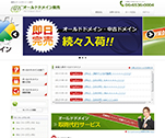 オールドドメイン販売